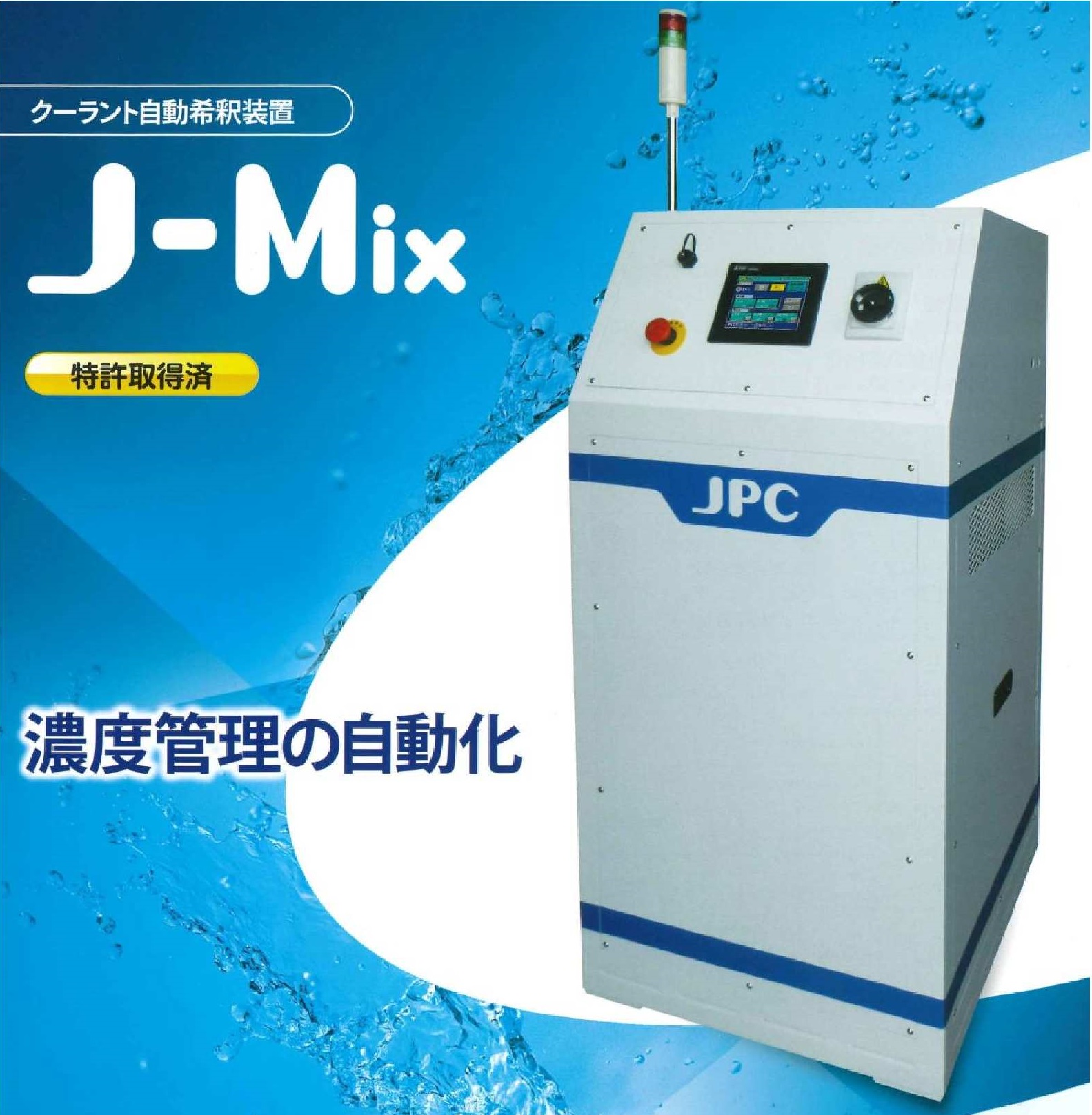 J-Mix